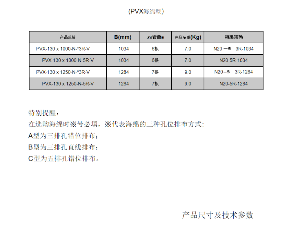 海綿吸具（真空發生器型）(圖7)